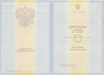 Красный диплом специалиста с 2009 по 2010 год